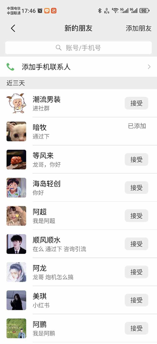 小红书、抖音、视频号全域多平台引流获客，日引目标客户200+，RPA自动…-瀚宇网创