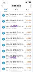 游戏全自动搬砖,日赚千元,长期稳定躺赚项目-瀚宇网创