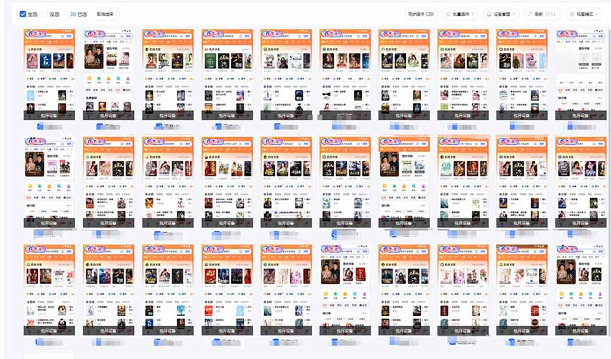 急速掘金，单设备日入600+，小白轻松月入一万八 副业的不二之选-瀚宇网创