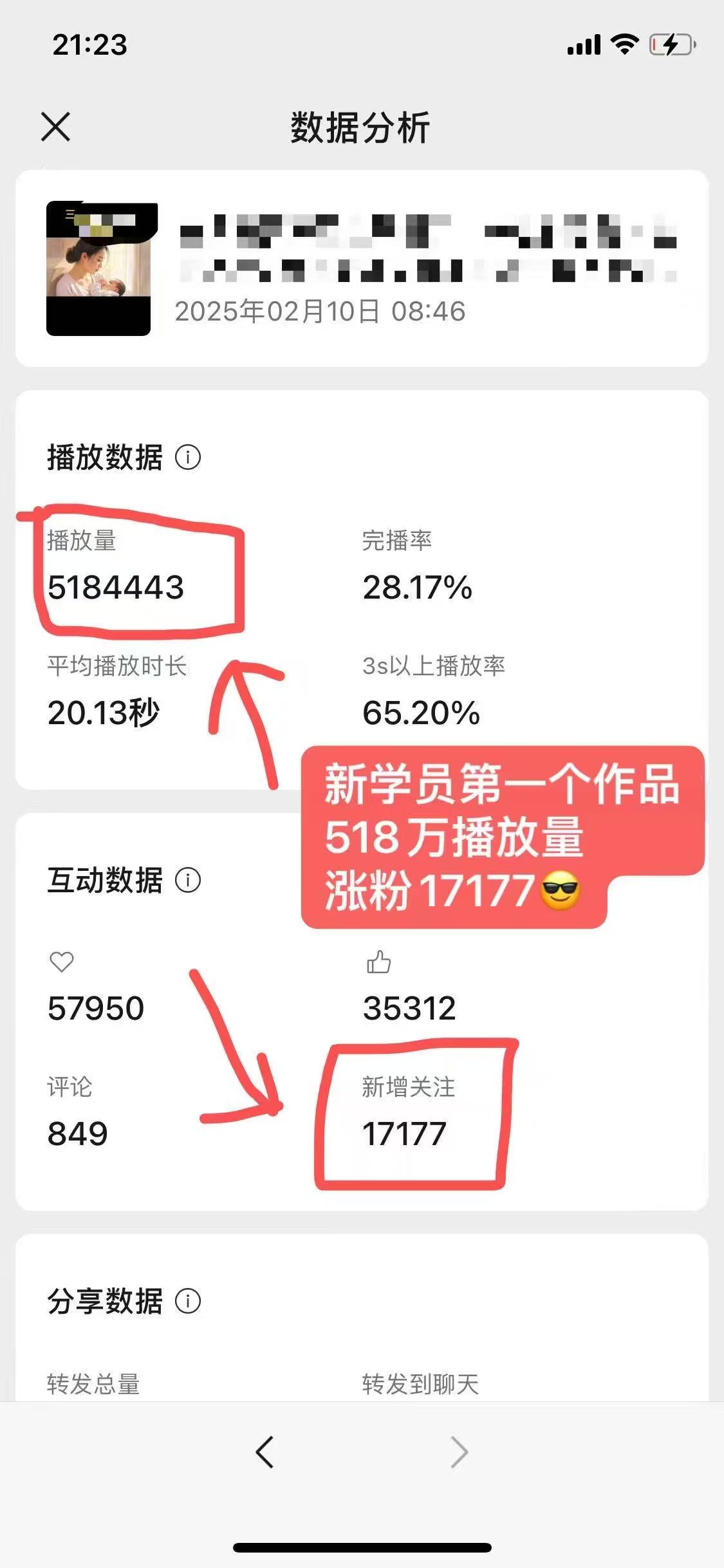 外面卖998的AI短视频教辅资料带货，抖音跟视频号都可以做，快速起号(素材+课程)-瀚宇网创