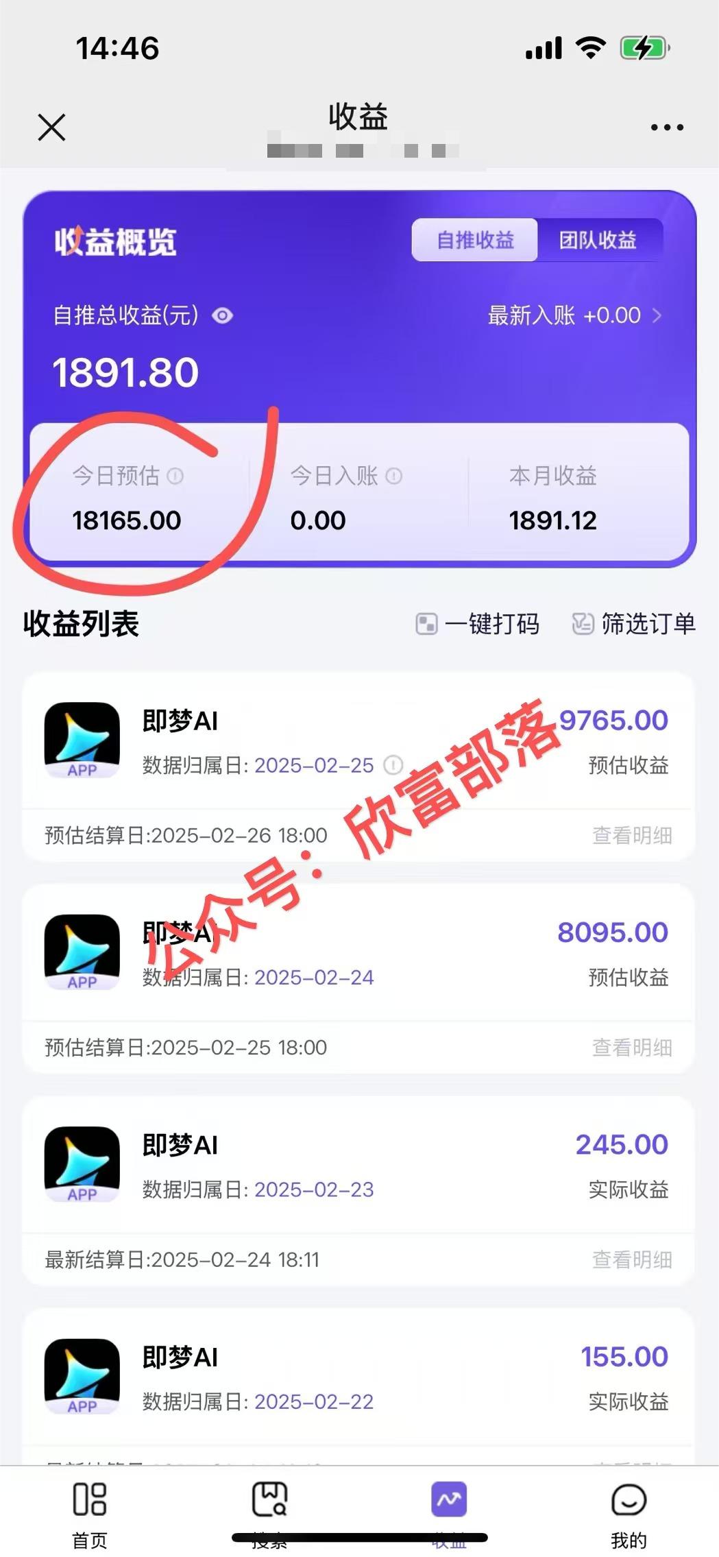 日入9000+！Deepseek+即梦拉新，新手躺赚攻略来啦！-瀚宇网创