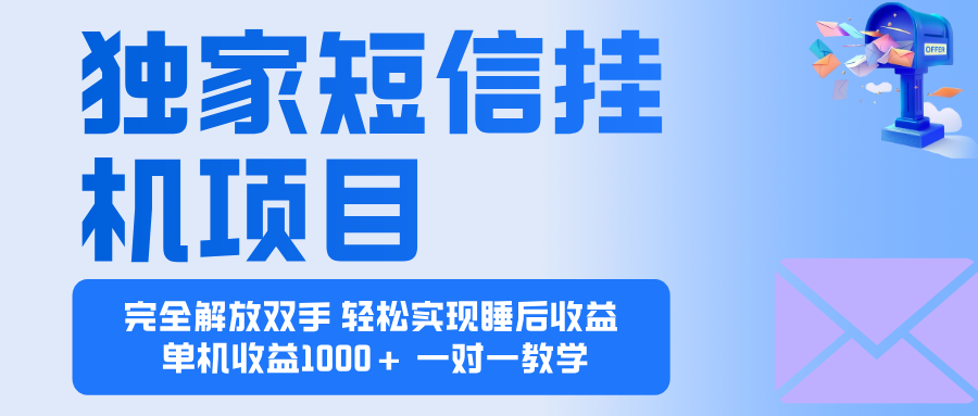 2025全新电脑挂机项目  操作简单，单机当天收益1000+，收益无上限，可…-瀚宇网创