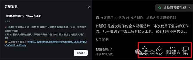 图片[2]-《镜像》AI动画高阶课：全网爆火短片复刻，音频驱动+分镜+特效叠加技法-瀚宇网创