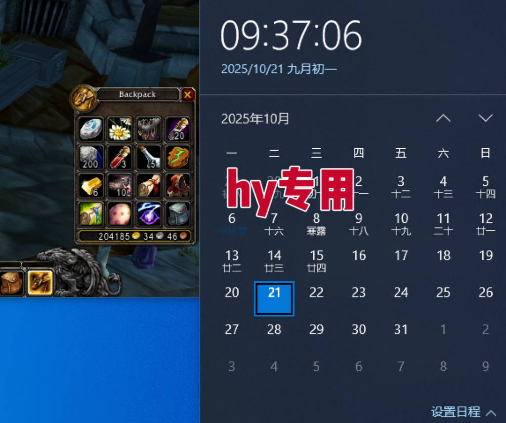 图片[2]-25年底搞钱回家过年，自动游戏挂机掘金，日入千元！-瀚宇网创