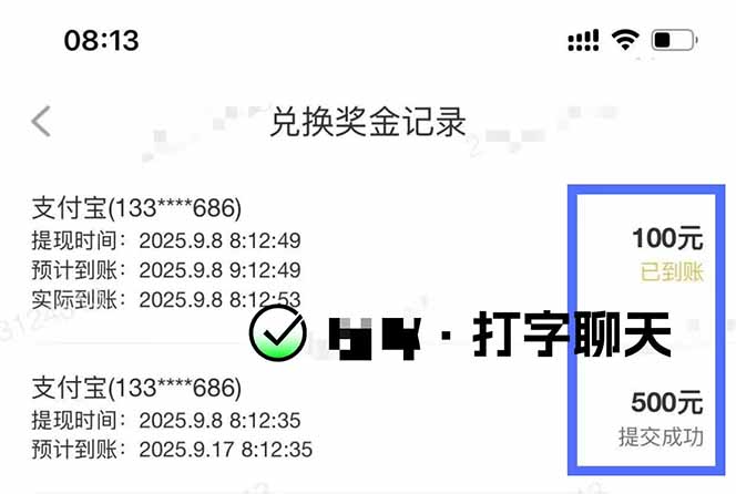 图片[1]-打字搞钱，1小时狂赚300+多劳多得，有手就能做！-瀚宇网创