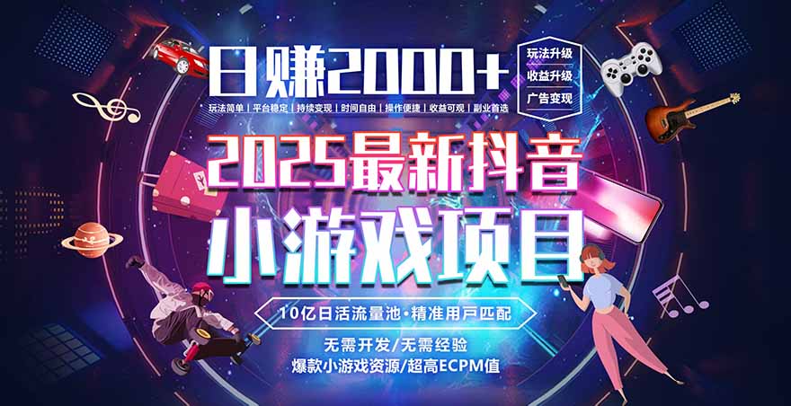 2025风口项目，稳定收入，可保障，小白可入-瀚宇网创