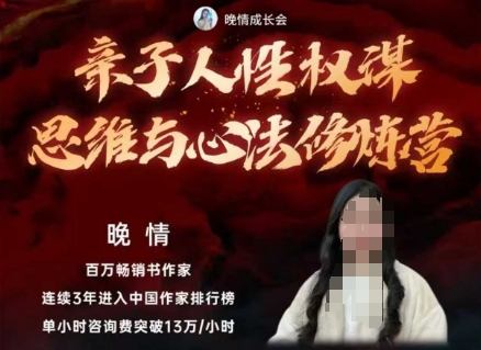 亲子人性权谋思维与心法修炼营，不用卷娃，不用鸡娃-瀚宇网创