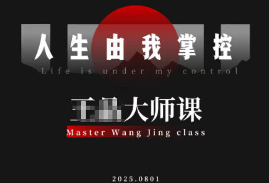 流量破局-人生由我掌控,从素人快速进阶,实现流量与商业价值双丰收-瀚宇网创