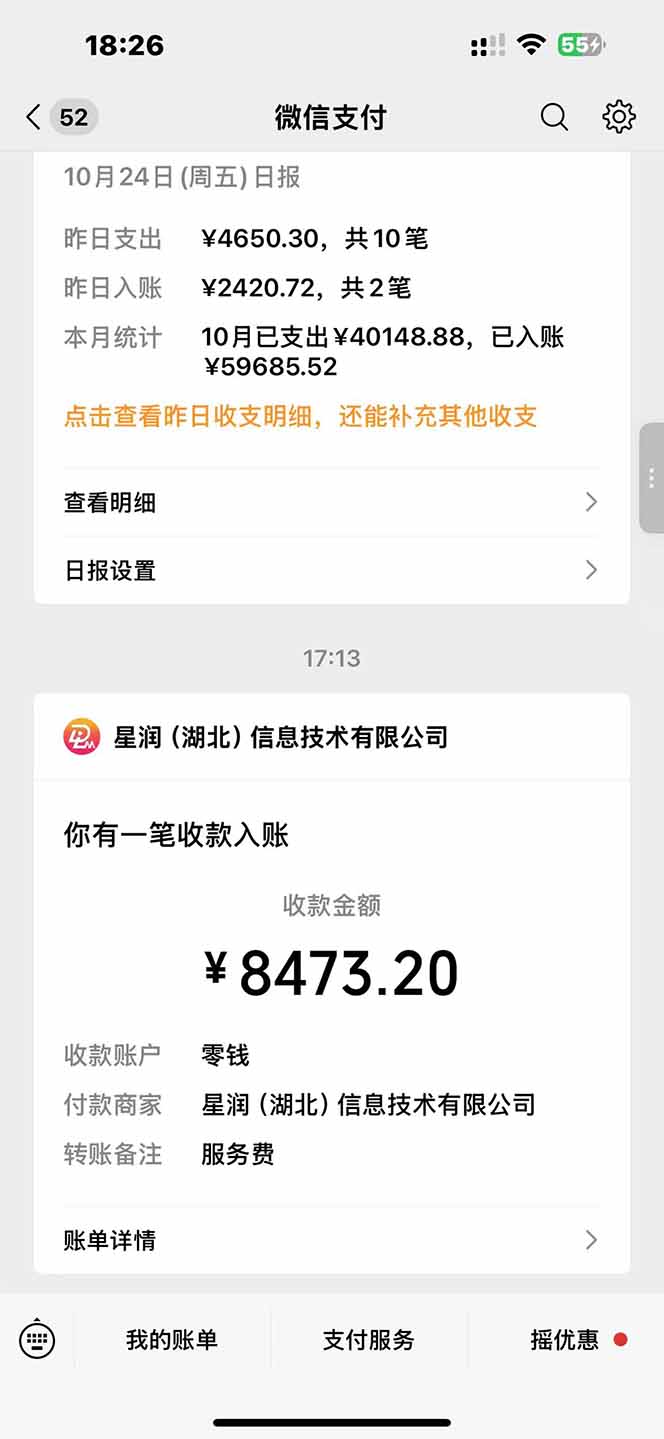 图片[1]-日入8400！极速版拉新，一单12块！零门槛次日见收益-瀚宇网创