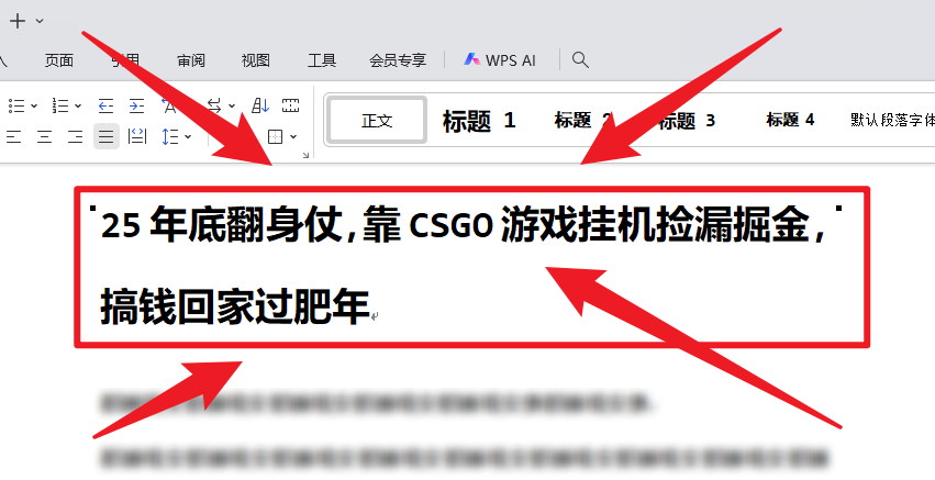25年底翻身仗，靠CSGO游戏挂机捡漏掘金，搞钱回家过肥年-瀚宇网创