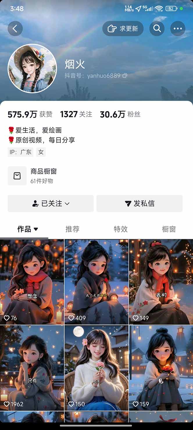 图片[1]-治愈系视频情感赛道，冷门玩法，小白轻松上手，日入可达1000+-瀚宇网创