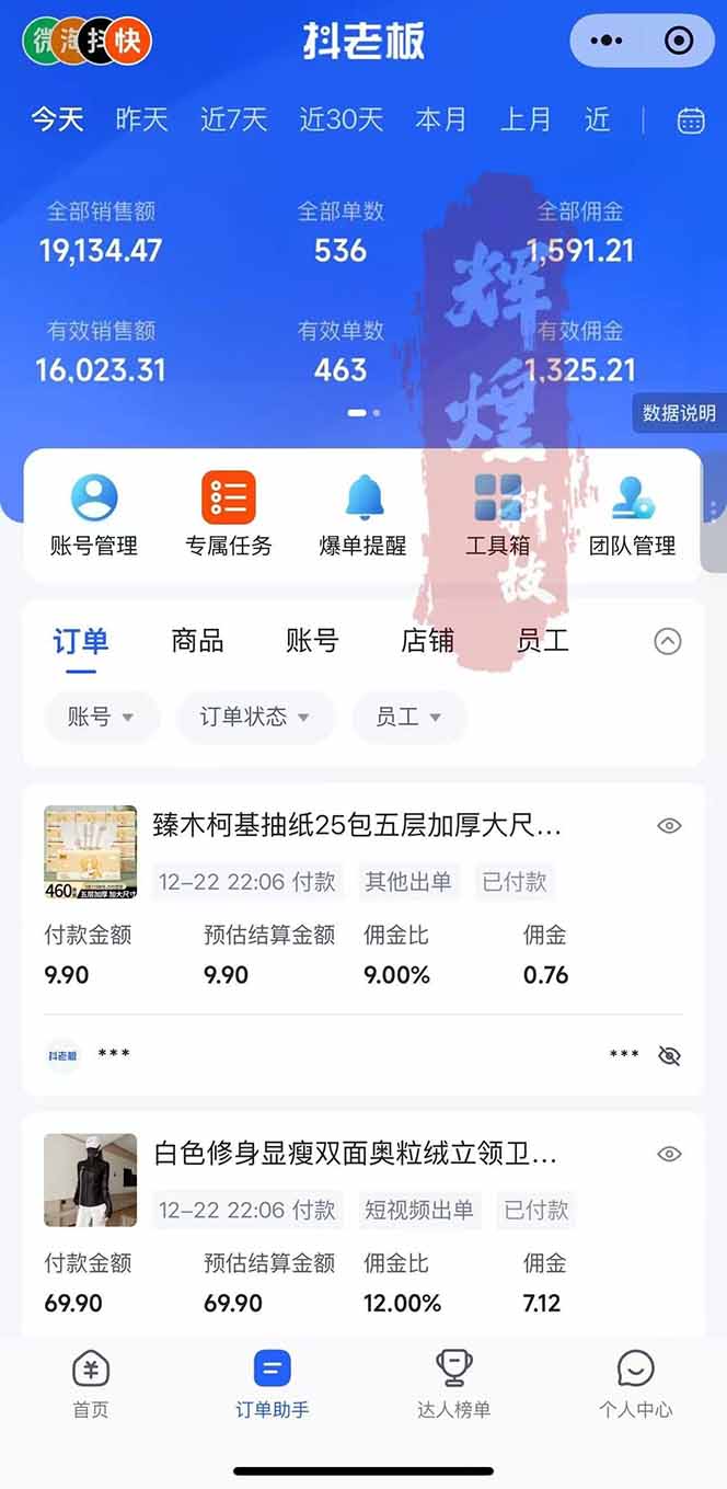 图片[2]-日入四位数！Ai快手短视频带货赚钱天花板，长期稳定，一键搬运发布，条条过原创-瀚宇网创