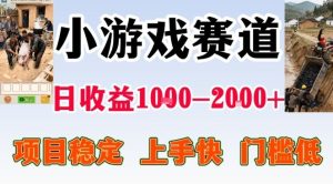全年可变现项目,无门槛不露脸小游戏直播,日入1k+,长期稳定副业【揭秘】-瀚宇网创