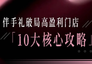 瑶瑶子·2026伴手礼破局十大攻略-瀚宇网创