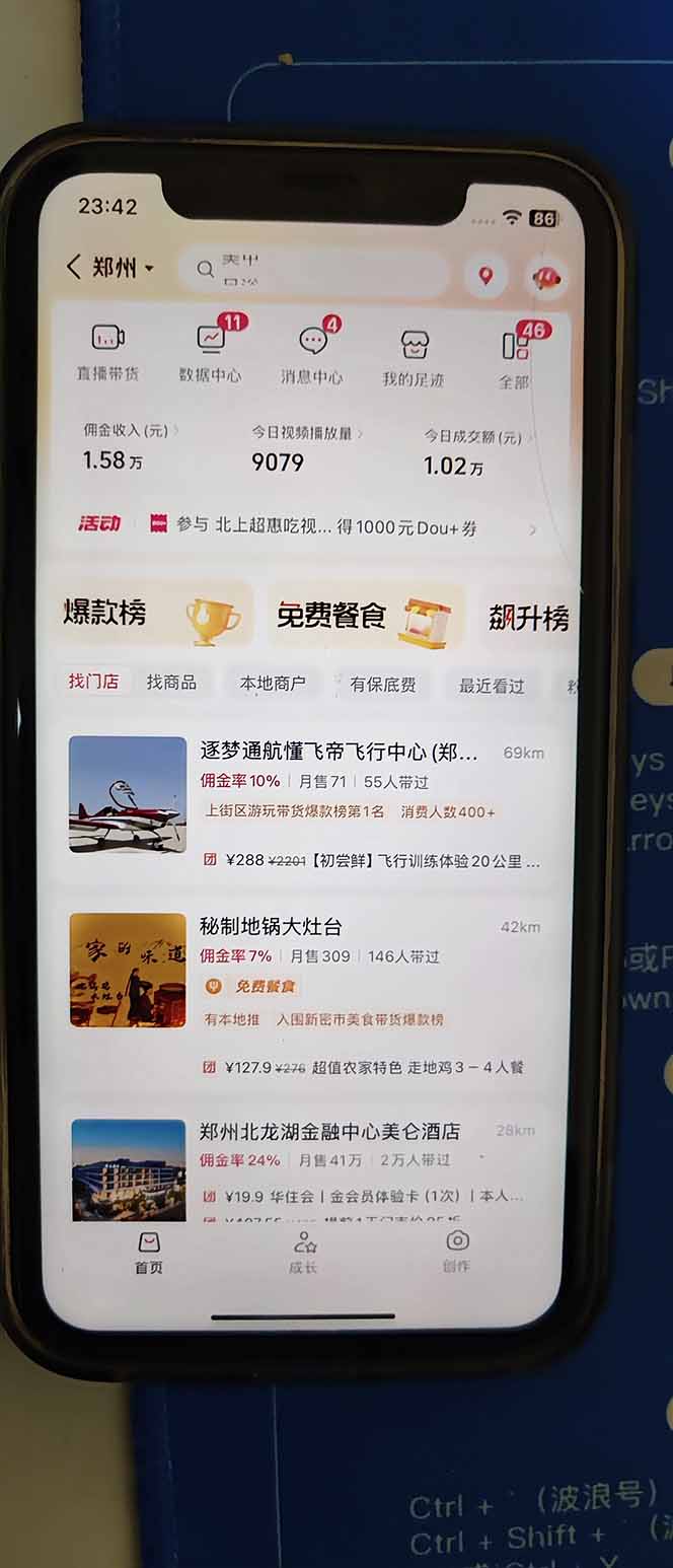 图片[2]-2026带货天花板赛道，不露脸，不直播，一分钟一条作品，单日收益1000+，小白轻松上手-瀚宇网创