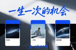 付费文章合集《一生一次的机会》3篇，一个系统性、一次性、独家性的透剧-瀚宇网创