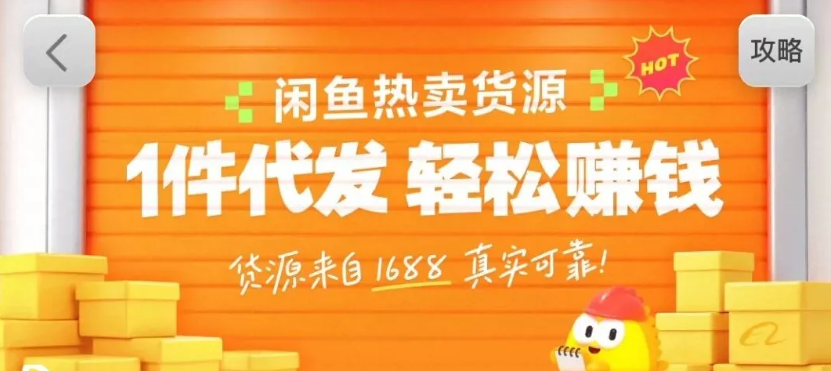 闲鱼新功能“选品中心”横空出世！无货源玩家的红利期来了，新手也能轻松上手月收...-瀚宇网创