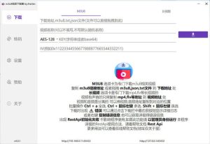 M3u8视频下载M3u8Downloader_H v4.0.2绿色版-瀚宇网创