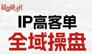 格掌门·操盘研习社-瀚宇网创