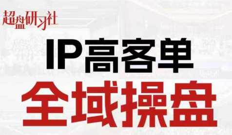 格掌门·操盘研习社-瀚宇网创