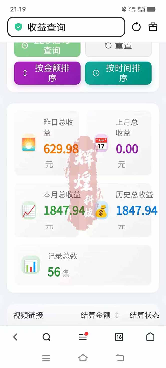 图片[5]-日入上千！！Ai快手短剧搬运赚钱天花板，一键发布，条条过原创-瀚宇网创