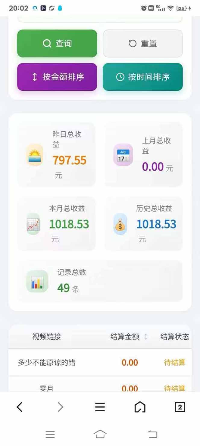 图片[4]-日入上千！！Ai快手短剧搬运赚钱天花板，一键发布，条条过原创-瀚宇网创