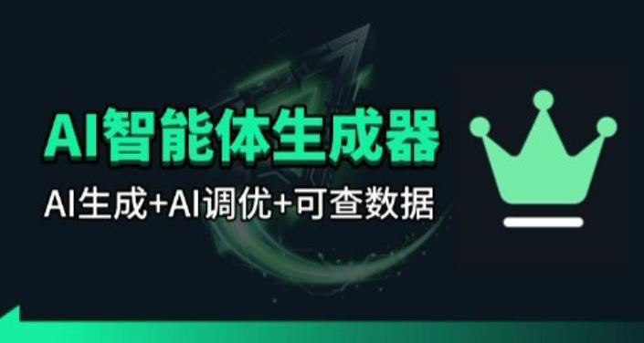 百度智能体AI提示词生成器_无限生成 提示词调优 数据面板-瀚宇网创