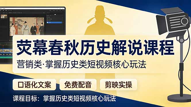 荧幕春秋历史(营销类-瀚宇网创