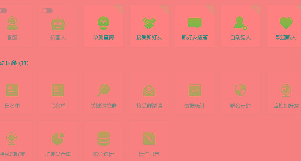 (8580期)功能齐全的微信自动清粉软件，可自用可变现，一天400+，0成本免费分享-瀚宇网创