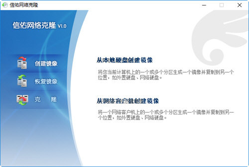 信佑网刻工具 v1.0 绿色版-瀚宇网创