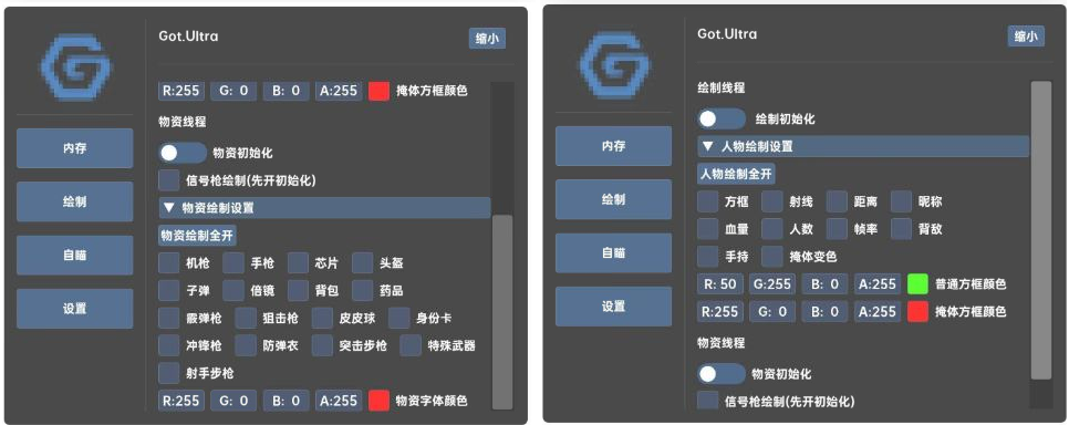 香肠派对GOT.Ultra辅助免费版-瀚宇网创