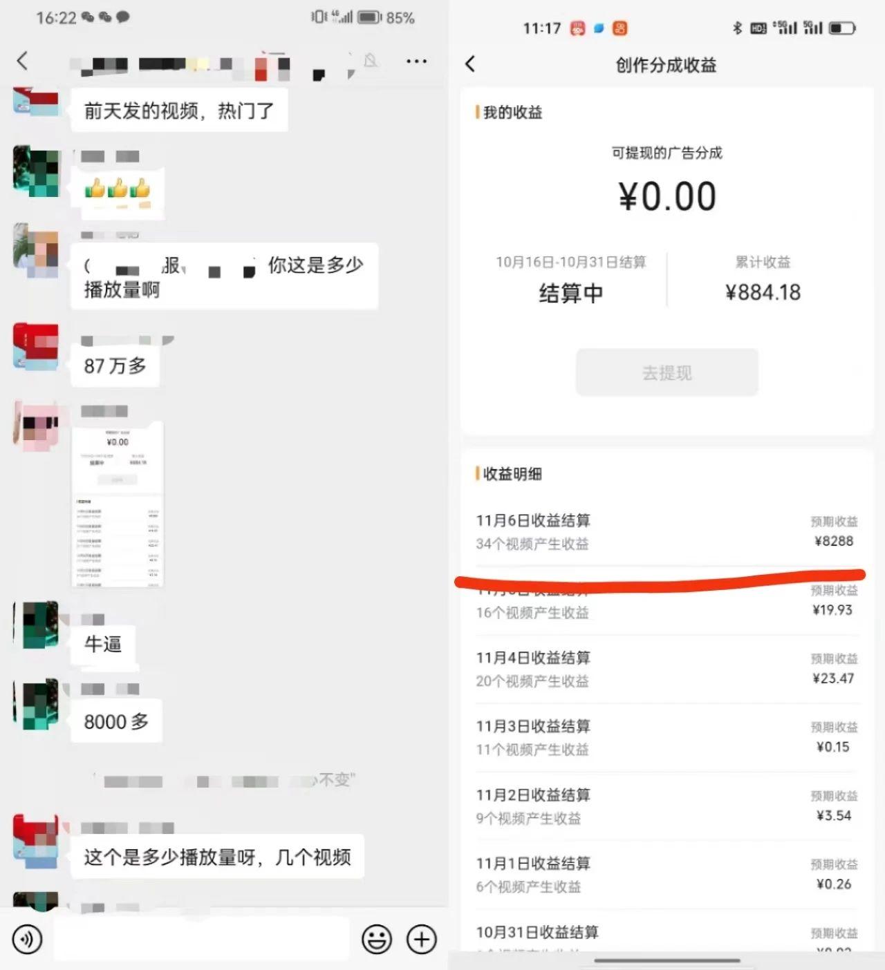 视频号掘金，小白轻松日入800+(附100%过原创技巧)-瀚宇网创