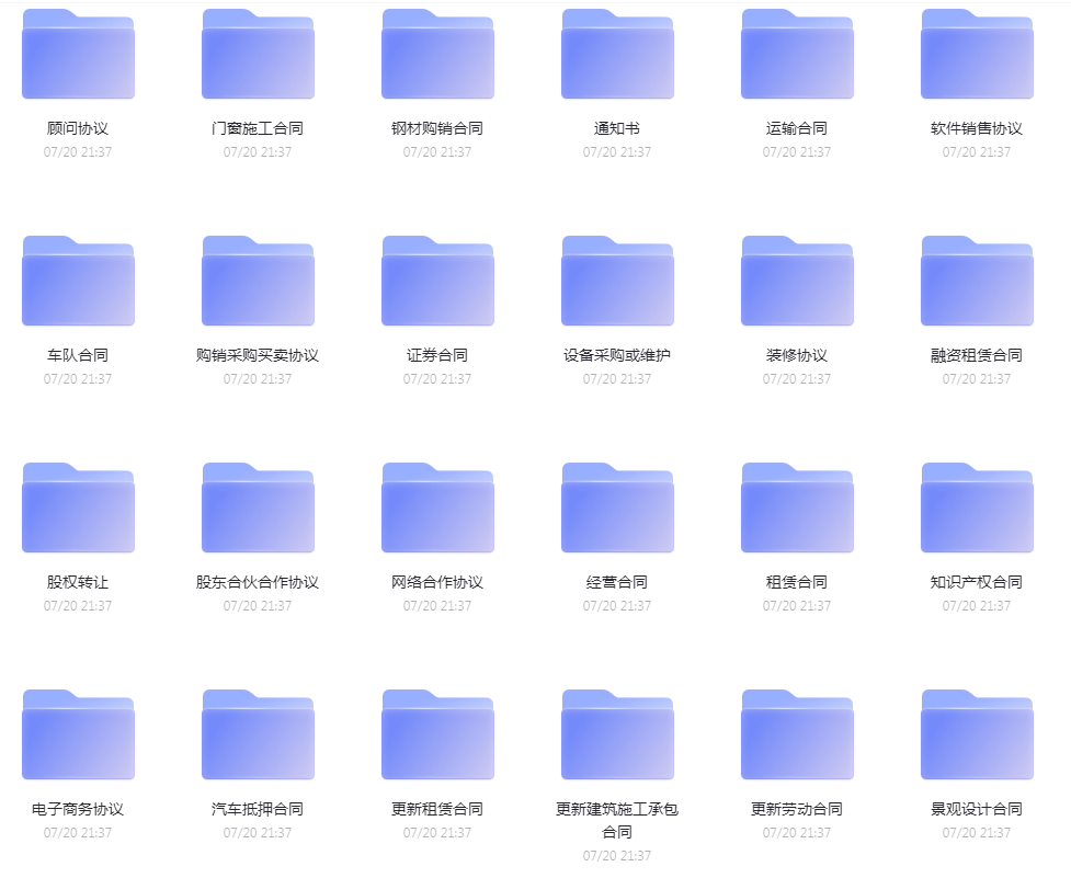 各类合同模版合集-瀚宇网创