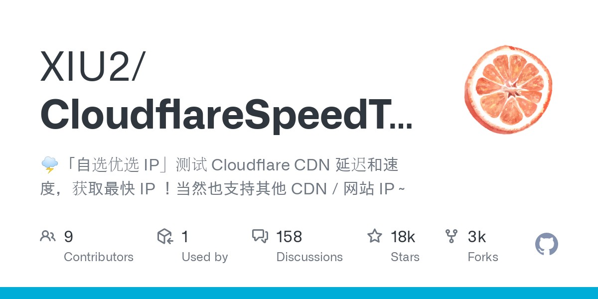Cloudflare 优选IP工具汇总-瀚宇网创