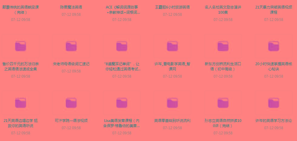 英语学习专题【350GB】-瀚宇网创