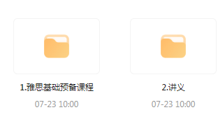 雅思词汇语法基础预备课-瀚宇网创