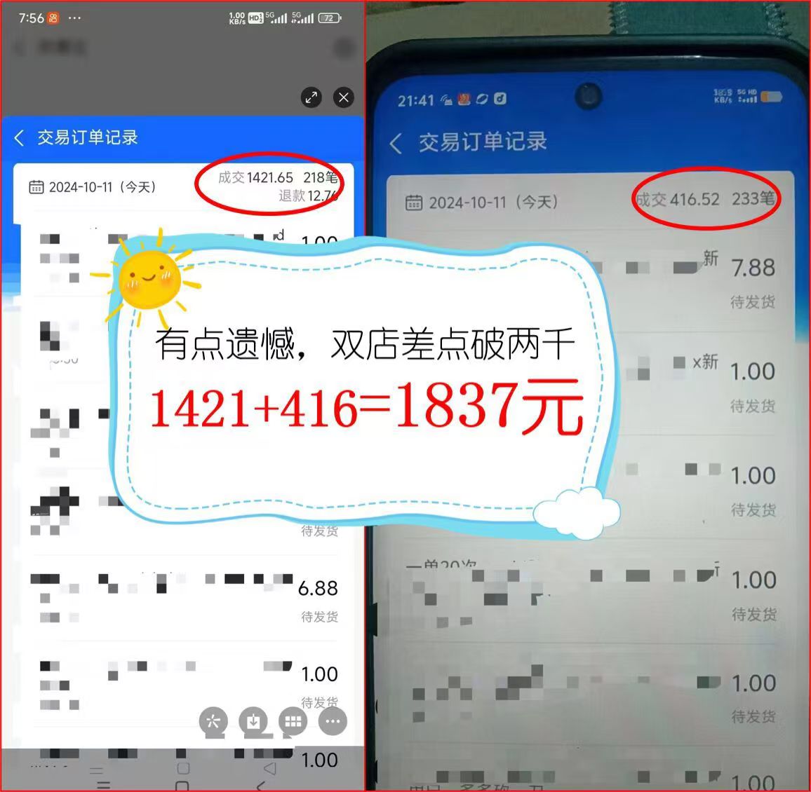 图片[2]-2024年闲鱼虚拟资产 日入2000+ 利用人性 让客户上瘾 不停地复购-瀚宇网创
