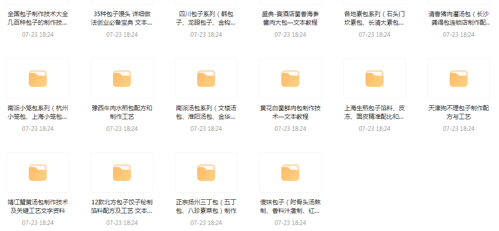 全国各系包子的做法-瀚宇网创