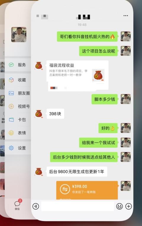 抖音挂机吃低保项目,单人挂机轻松100+批量日入2000+,附带免费引流方式,收徒轻松破万