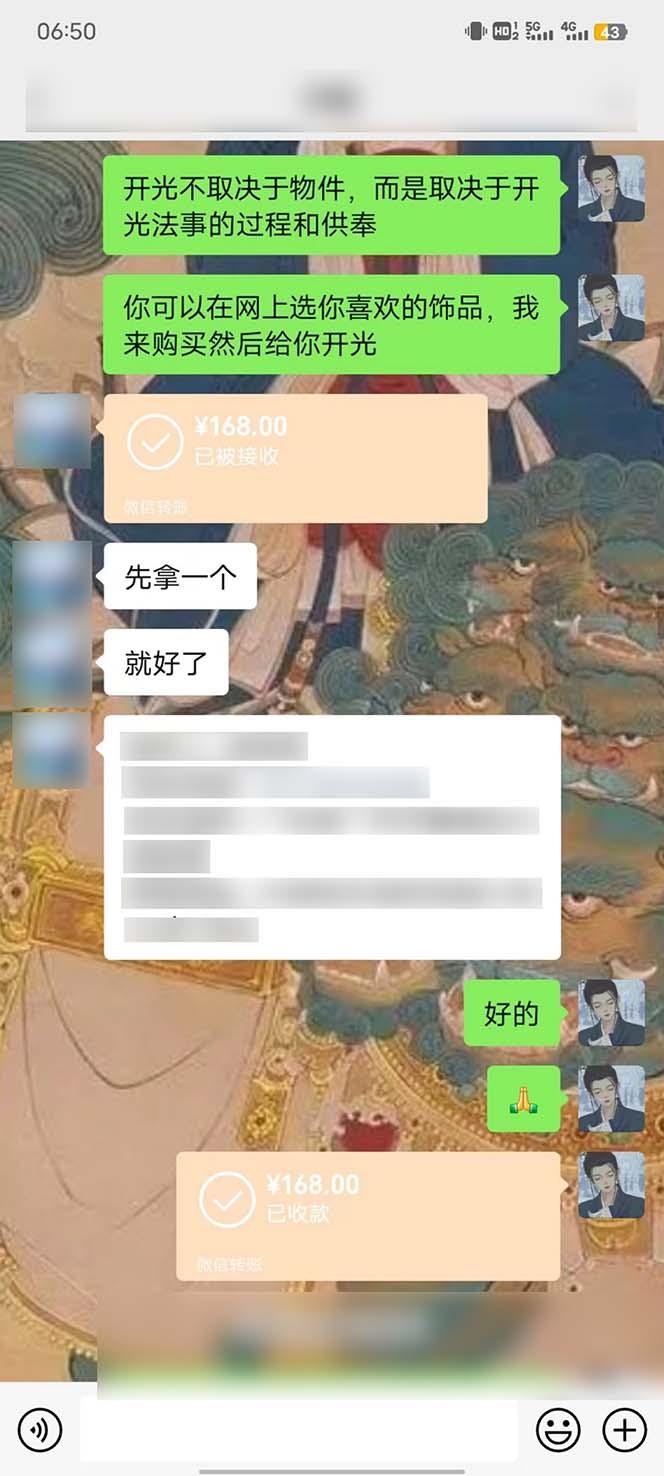 图片[3]-15天纯利10W+，国学掘金计划2024玩法全网首次公开(视频课程+交付手册-瀚宇网创