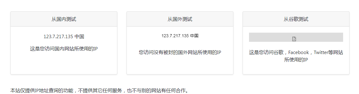 ip111 在线IP地址查询工具-瀚宇网创