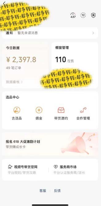 图片[1]-[你的孩子成功取得高位]视频号最火爆赛道，橱窗带货，流量分成计划，条…-瀚宇网创