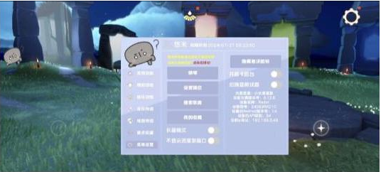 光遇直装[悠米]适配0.12.8版本-瀚宇网创