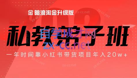 老白来了·小红书2024拍摄原创内容打造百万店铺-瀚宇网创