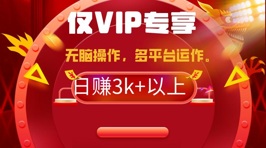(9377期)2024年最新一键多平台带货，这么简单无脑的操作日入3k+你玩过吗？几分钟…-瀚宇网创