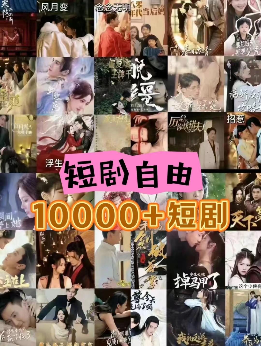 图片[1]-打造完全属于自己的个人短剧库，实现网盘拉新与私域变现的完美融合！-瀚宇网创