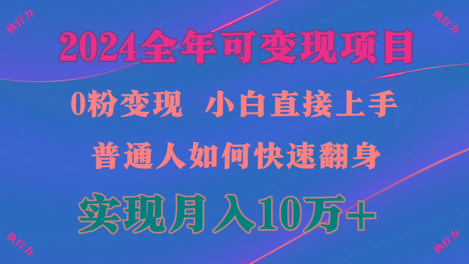 闷声发财,1天收益3500+,备战暑假,两个月多赚十几个-瀚宇网创