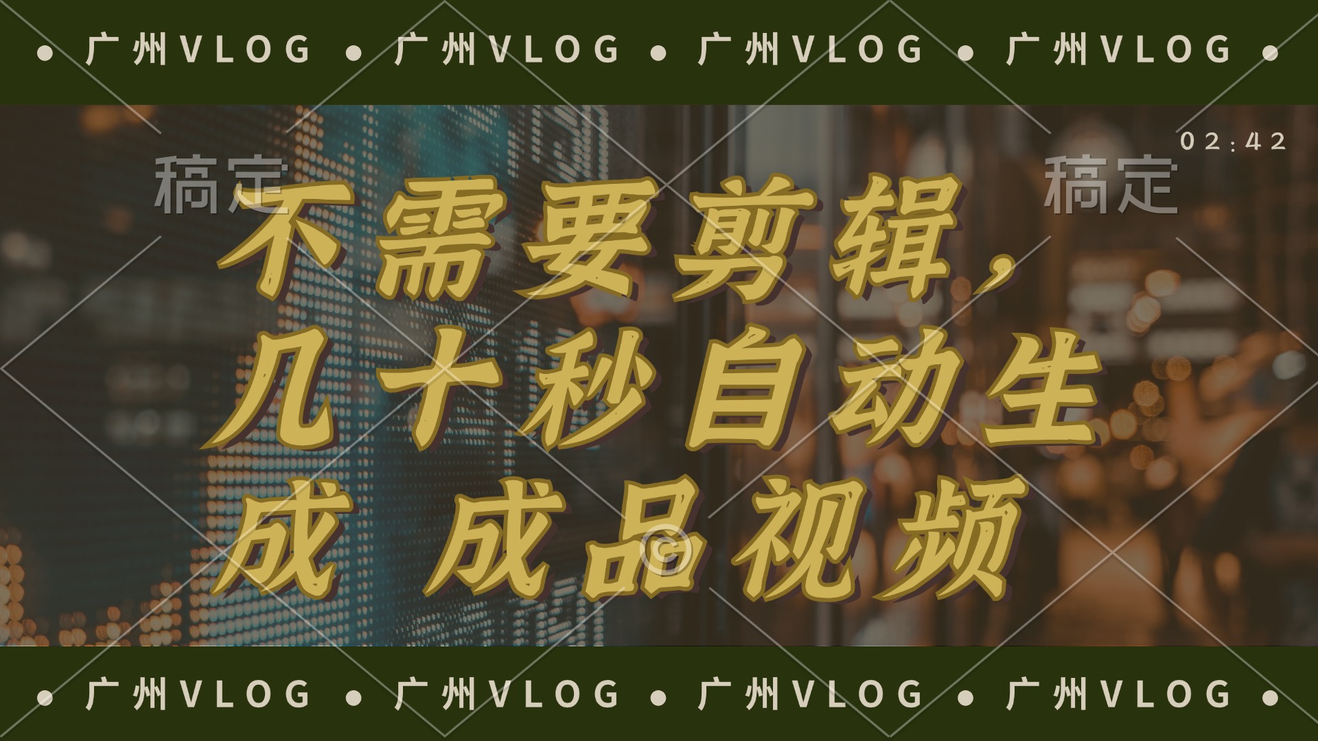 几十秒生成电影解说成品 一键背景音乐画面字幕全搞定-瀚宇网创