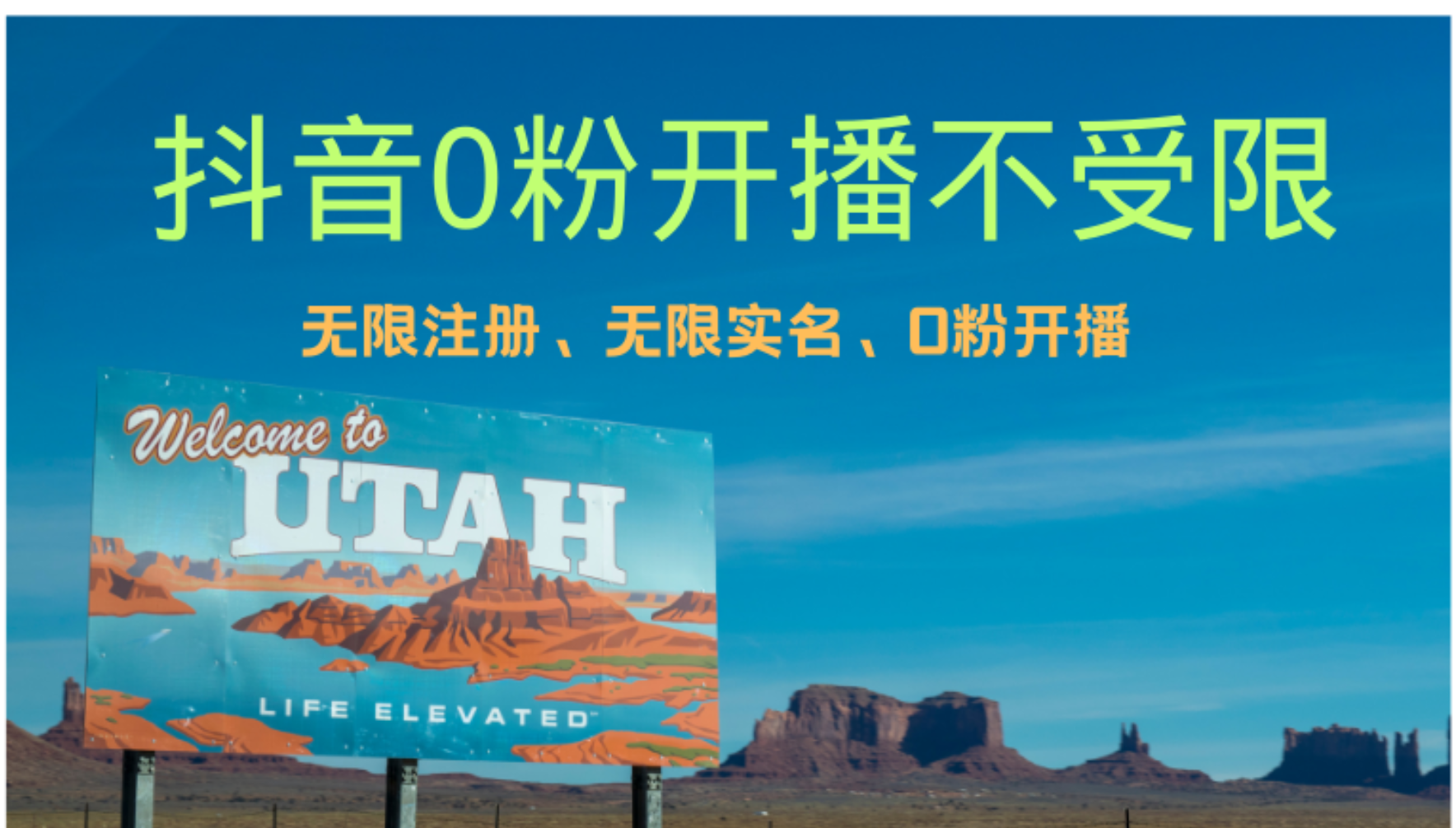 抖音无限实名技术3.0，一个身分证可以实名无数个抖音，几分钟一个自己…-瀚宇网创