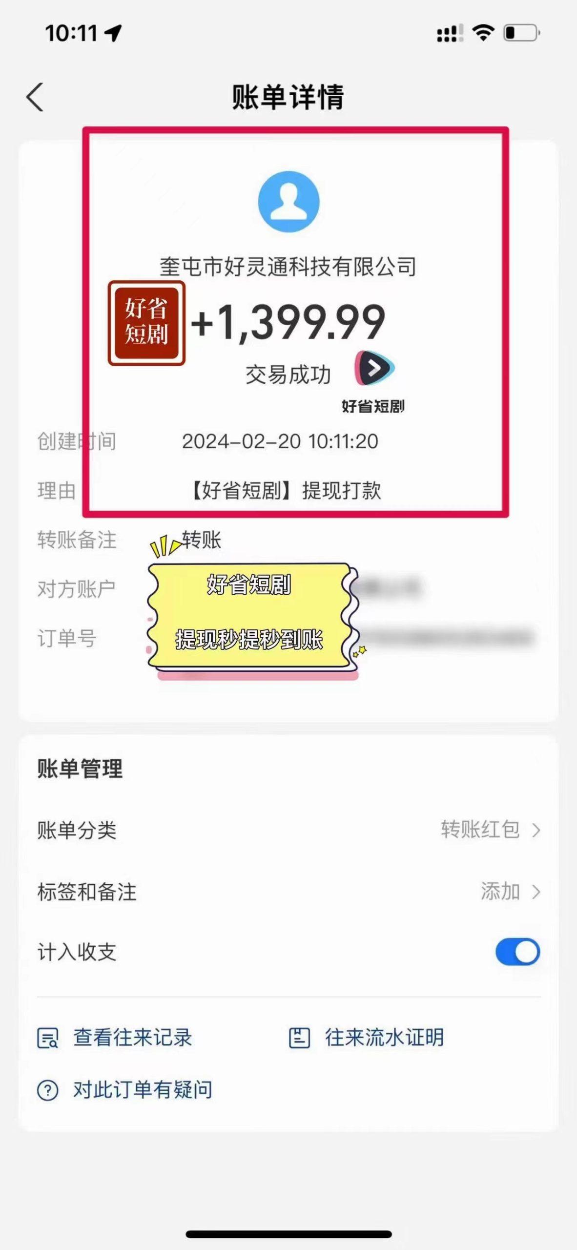 图片[3]-(9657期)2024视频号推广短剧，福利周来临，即将开始短剧时代-瀚宇网创